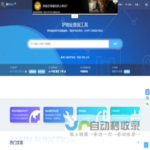 IP查询 | IP地址查询 | IP地址 (简体中文) 🔍