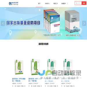 鹭江出版社