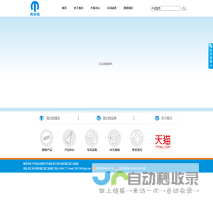 中天钻头有限公司