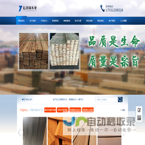 安徽碳化木厂家-合肥深度炭化木加工-安徽合肥表面碳化拉丝木生产销售
