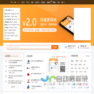 广西人才网
