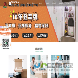 小仓库租赁出租