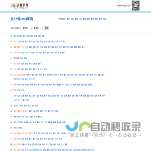兼职网