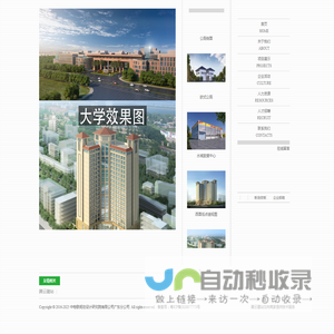 中物联规划设计研究院有限公司广东分公司