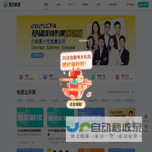 斯尔教育