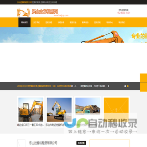 附近挖掘机出租