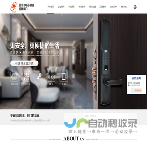 温州市金来利电子锁业有限公司