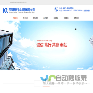郑州物业保洁公司