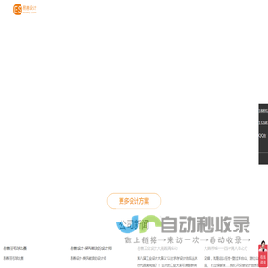 产品结构外观设计,深圳工业产品设计公司[首选易善设计]
