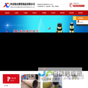 金属软管