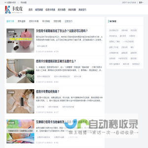 财经知识科普