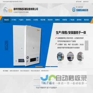 家用燃气壁挂炉,家用天然气壁挂炉,燃气壁挂式采暖炉100%低碳