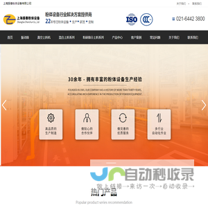 上海振动筛,无尘投料站,摇摆筛,真空输送机,真空上料机,振动筛厂家,上海振春粉体设备