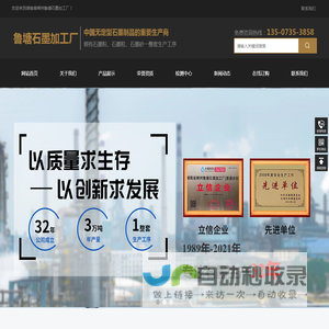 湖南省郴州鲁塘石墨加工厂(普通合伙)
