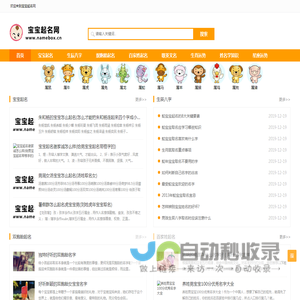 宝宝起名网首页 - 宝宝起名大全,科学在线起名「免费起名」