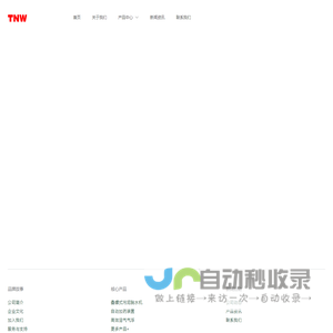 天尼威环保