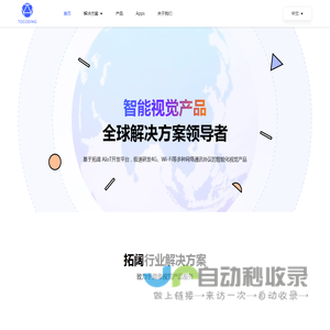 深圳市拓阔科技有限公司