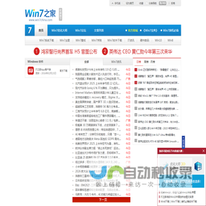 Win7之家(软媒)