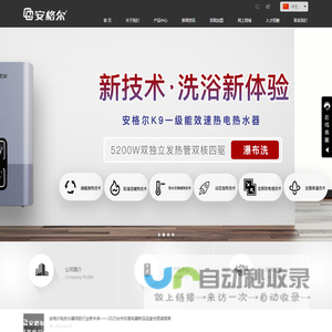 广东惠洁宝电器有限公司