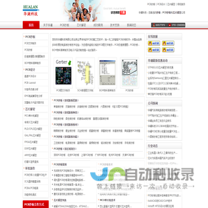 PCB抄板,电路板抄板,芯片解密,PCB设计