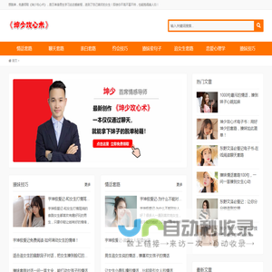 攻心术