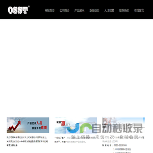 张家口奥斯特不锈钢工程有限公司