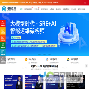 马哥教育官网