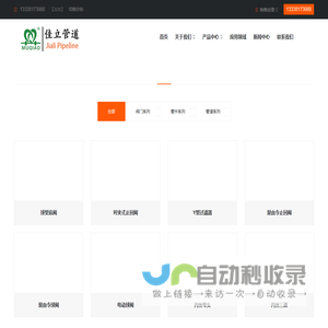 工业级upvc管件厂家,pvc给水管材管件,upvc化工管件生产厂家联系方式电话