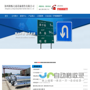 河南道路标志牌