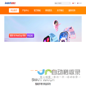 英得尔