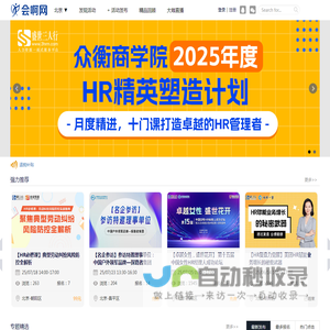 会啊网