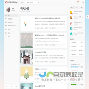 微风小屋