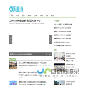 环球日报