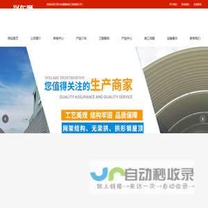 江西兴东源钢结构工程有限公司