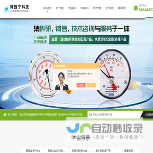 wika双金属温度计