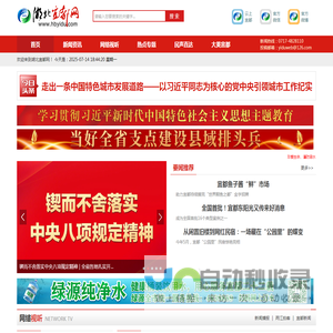 湖北宜都网