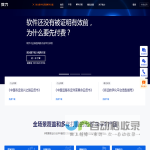 定制客运软件开发