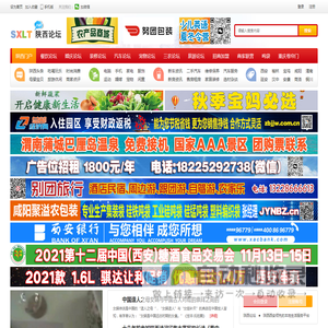 陕西论坛