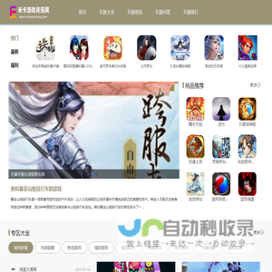 手机游戏