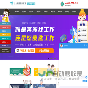 北大青鸟顺义校区