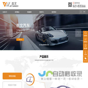 长春吉文汽车零部件有限公司