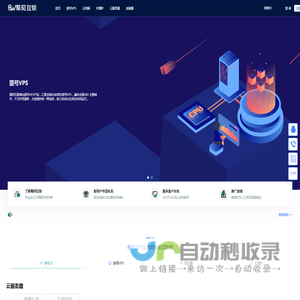 蜀网互联