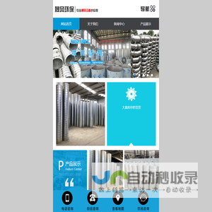 成都晟风环保设备有限公司