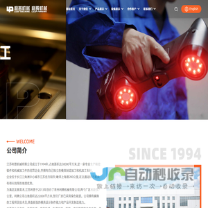 江苏利普机械有限公司