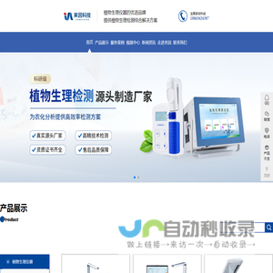 光合作用测定仪,冠层分析仪,根系分析仪,植物根系分析仪