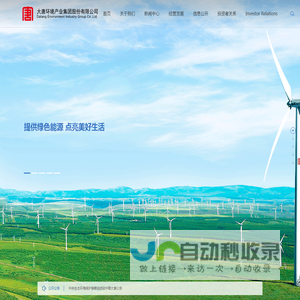 大唐环境产业集团股份有限公司
