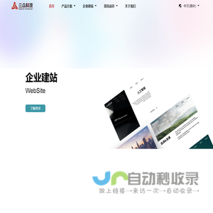 三众科技有限公司