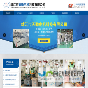 靖江市天勤电机科技有限公司