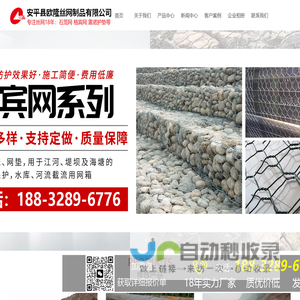 安平县欧隆丝网制品有限公司