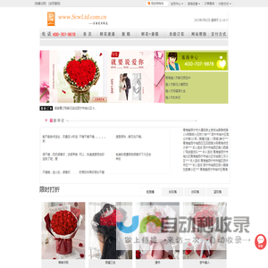 西宁鲜花,西宁花店,西宁订花送花,西宁鲜花预订